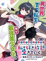 图书馆的女朋友漫画第四卷封面