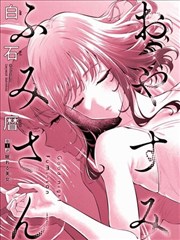 图书馆的女朋友漫画第六卷封面