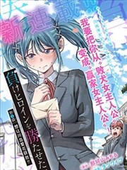 图书馆的女朋友漫画第九卷终章封面